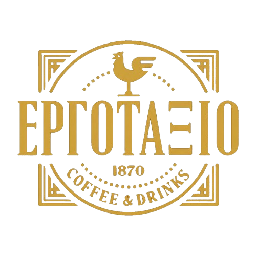 Εργοτάξιο 1870